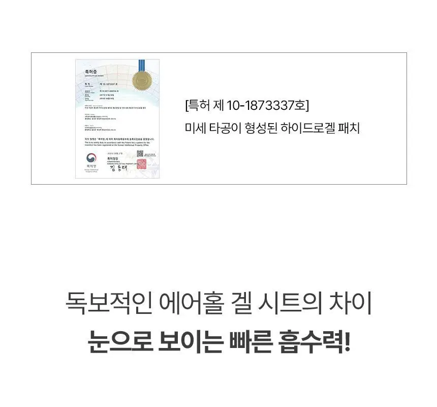 [숨쉬는에어홀/시카겔] 아로셀 시카 리페어 판테놀 마스크 1매/4매/7매 상세페이지 8